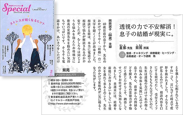 2017年3月号　PHPスペシャル