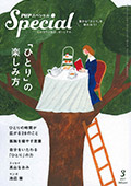 PHPスペシャル