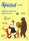 PHPスペシャル