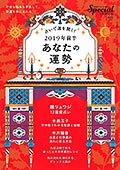 PHPスペシャル増刊