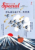 PHPスペシャル