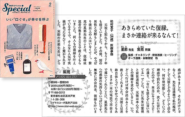2019年2月号　PHPスペシャル