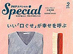 PHPスペシャル