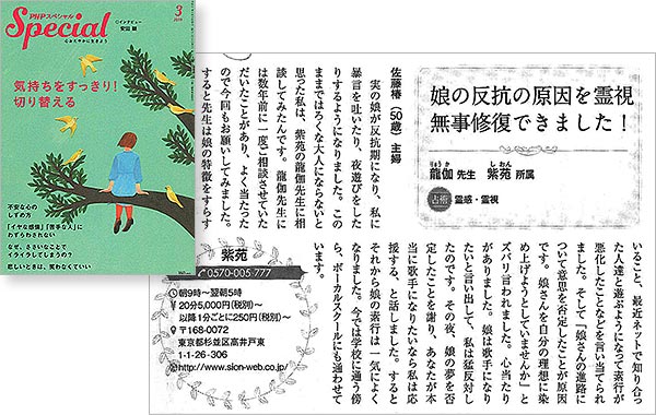 2019年3月号　PHPスペシャル