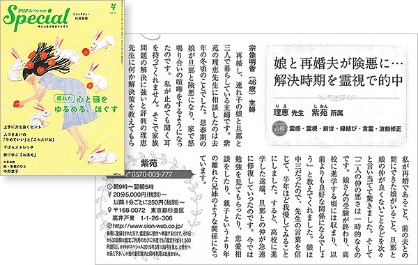 2019年4月号　PHPスペシャル