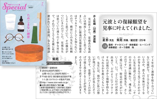 2019年9月号　PHPスペシャル