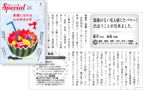2019年9月号　PHPスペシャル