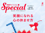 PHPスペシャル