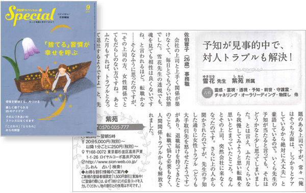 2019年9月号　PHPスペシャル