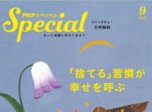 PHPスペシャル