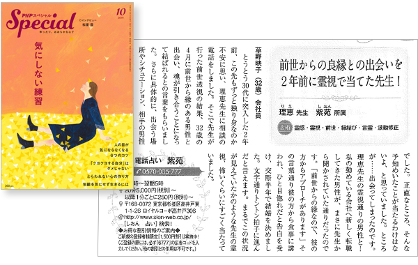 2019年10月号　PHPスペシャル