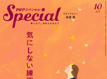 PHPスペシャル