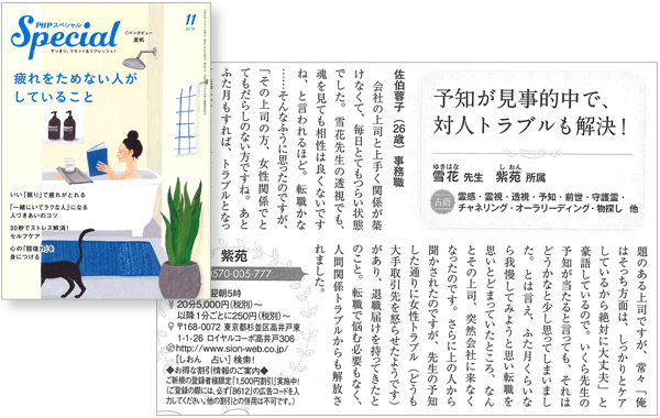2019年12月号　PHPスペシャル