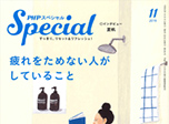 PHPスペシャル