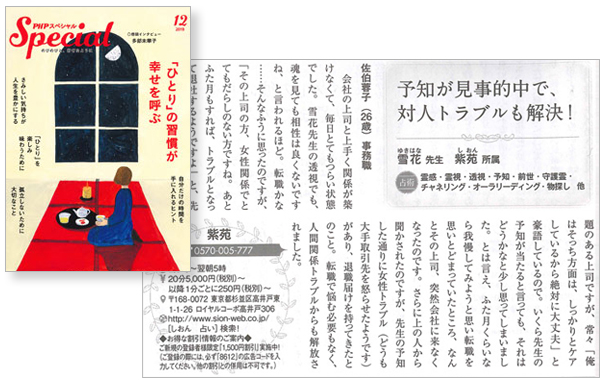 2019年12月号　PHPスペシャル