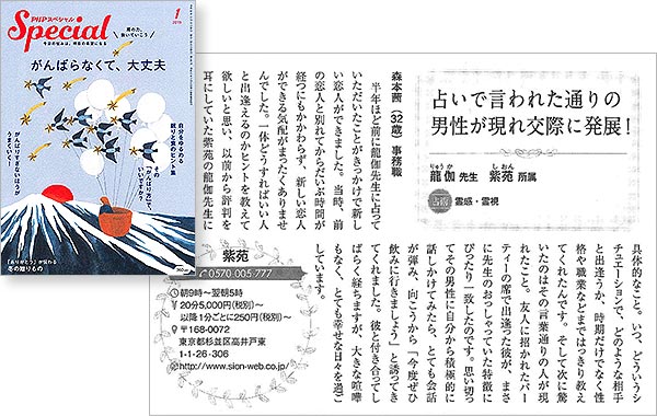 2019年3月号　PHPスペシャル