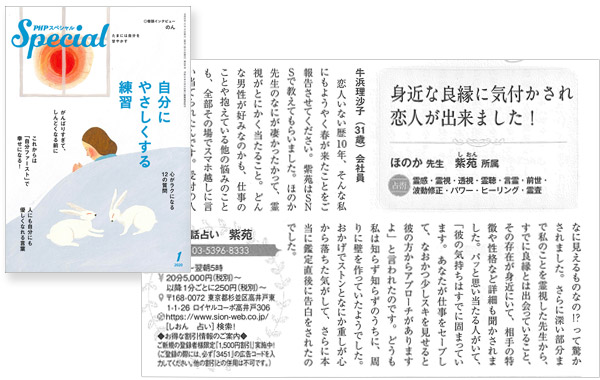 2020年1月号　PHPスペシャル