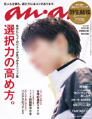 anan