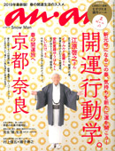 anan