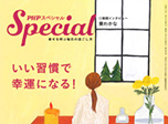 PHPスペシャル