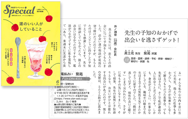 2020年6月号　PHPスペシャル