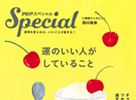PHPスペシャル