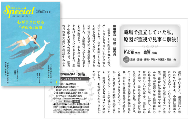 2020年7月号　PHPスペシャル