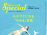 PHPスペシャル
