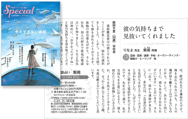 2020年9月号　PHPスペシャル