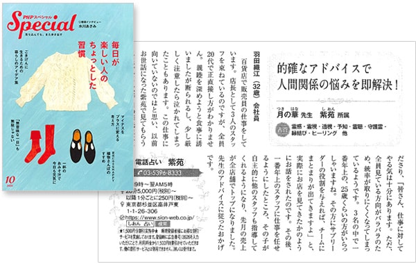 2020年10月号　PHPスペシャル