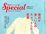 PHPスペシャル