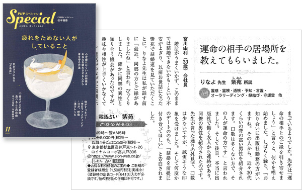 2020年12月号　PHPスペシャル