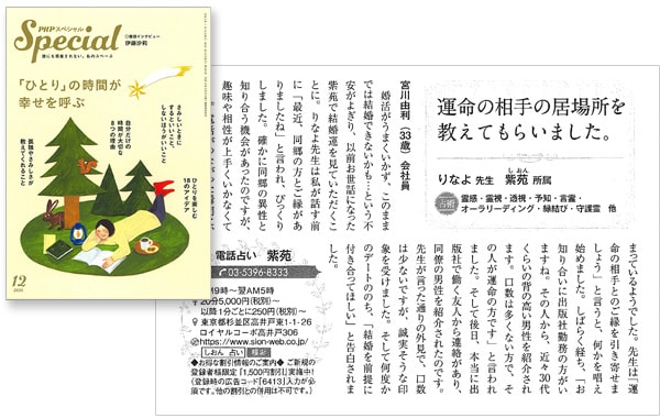 2020年12月号　PHPスペシャル
