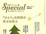 PHPスペシャル