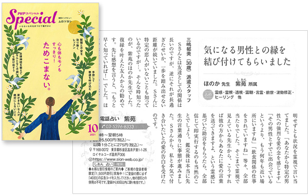 2021年10月号　PHPスペシャル