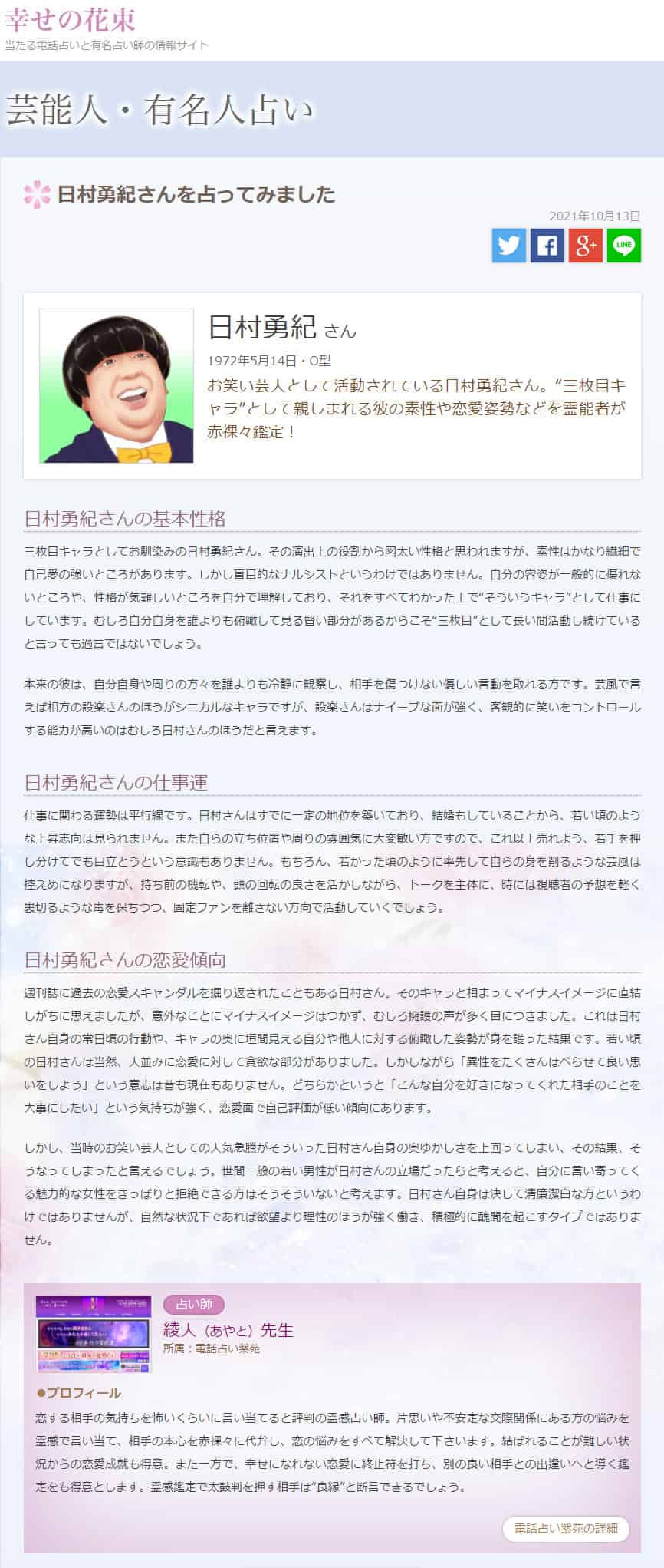2019年3月号　PHPスペシャル