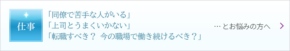 仕事