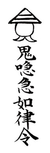 好意を伝える神秘霊符のイメージ