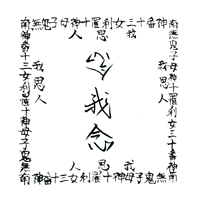 相手からのアプローチを可能にするお札のイメージ
