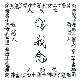相手からのアプローチを可能にするお札のイメージ