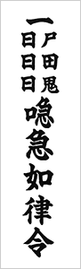 両想いになるお札のイメージ