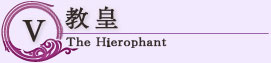 教皇